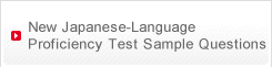 New Japanese-Language Proficiency Test Sample Questions