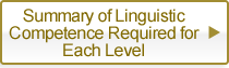Summary of Linguistic Competence Required for Each Level